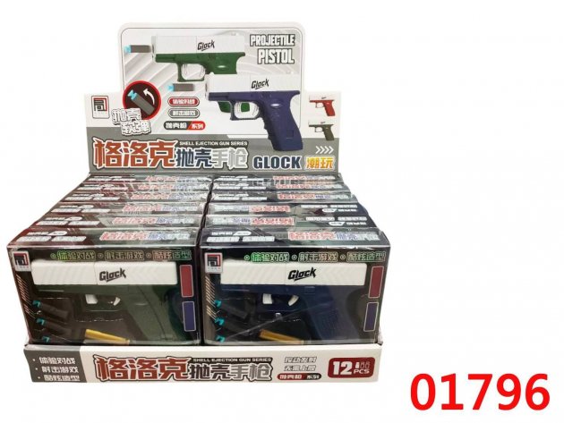 格洛克拋殼軟彈槍