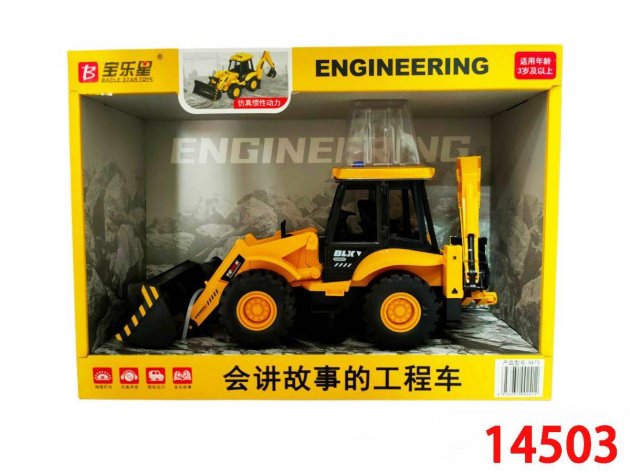 聲光磨輪挖土機