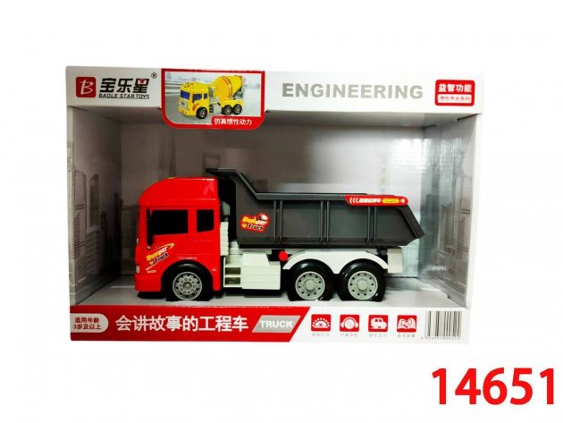 故事音樂砂石車