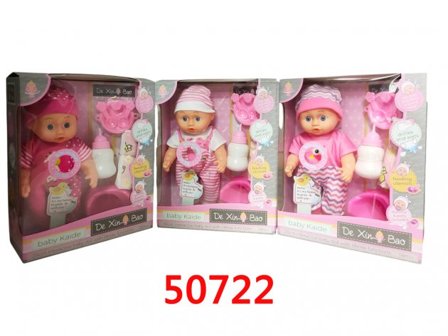 12寸男孩尿布娃娃