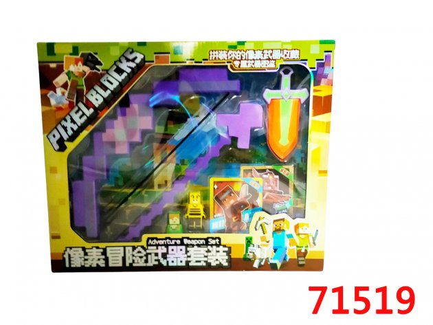 像素冒險武器套裝