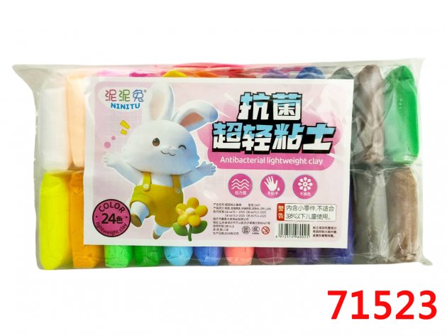 24色輕粘土