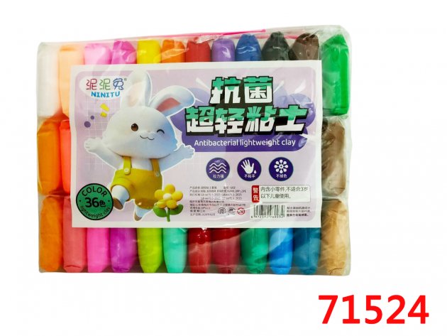 36色輕粘土