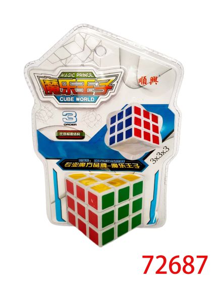 3*3魔方 1