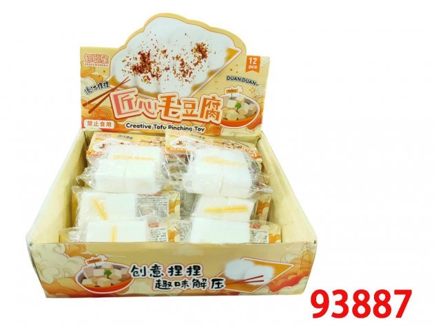 毛豆腐捏捏