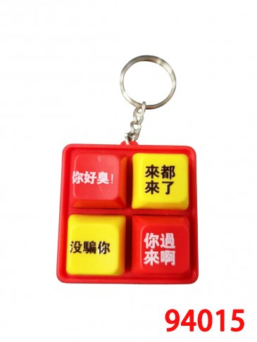 解壓鍵盤-(來都來了