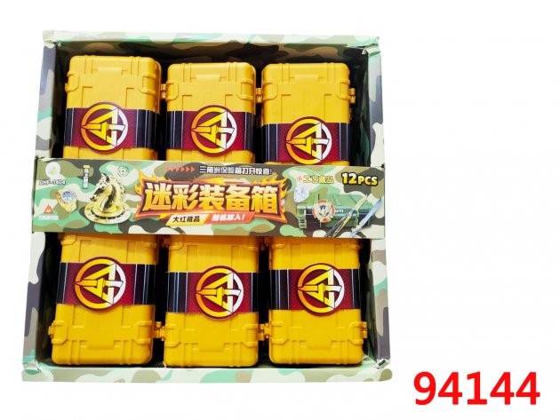 三角洲裝備箱