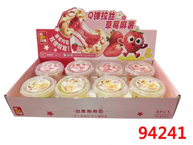 草莓麻薯抱抱奶